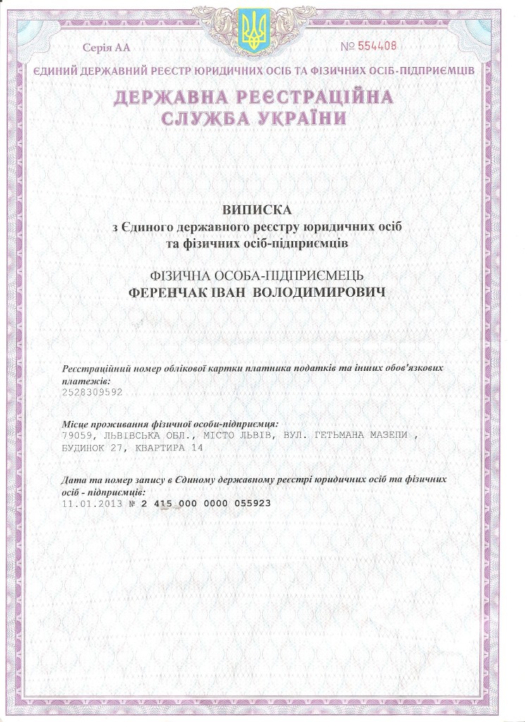 ВИПИСКА ЄДРПОУ 1 001