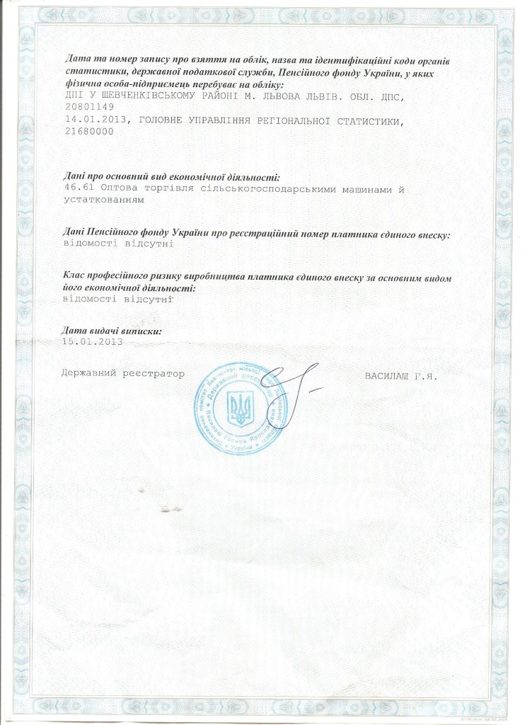 ВИПИСКА ЄДРПОУ 2 001