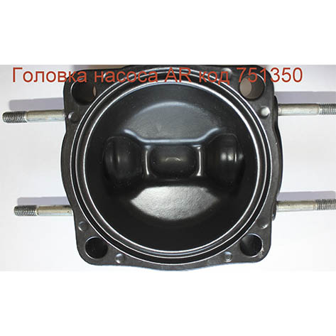 Головка насоса Annovi Reverberi, код 751350