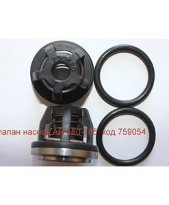 Клапан насоса Annovi Reverberi 160-180: купить в Украине с доставкой