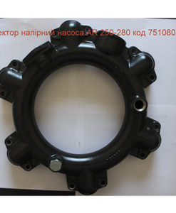 Коллектор напорный насоса Annovi Reverberi 250-280: купить в Украине с доставкой