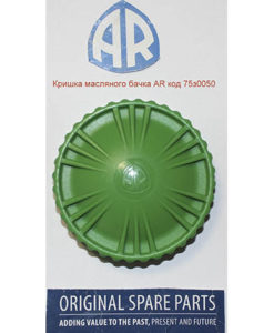 Крышка масляного бачка насоса Annovi Reverberi: купить в Украине с доставкой