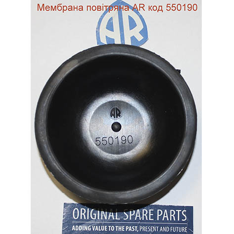 Мембрана воздушная Annovi Reverberi 160-185: купить в Украине с доставкой