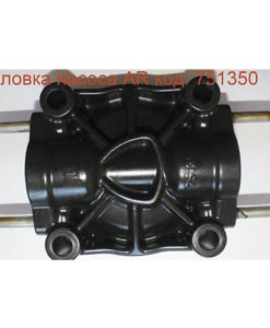 Головка насоса Annovi Reverberi: купить в Украине с доставкой