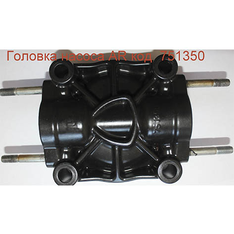 Головка насоса Annovi Reverberi: купить в Украине с доставкой