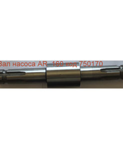 Вал насоса Annovi Reverberi 160: купить в Украине с доставкой